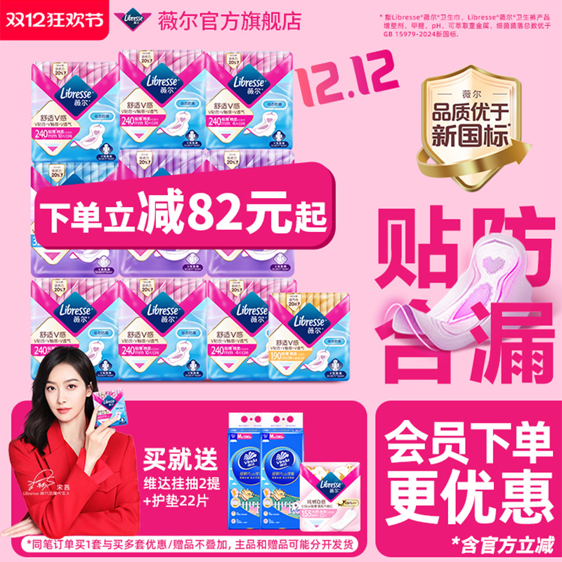 优于新国标薇尔V感超薄日夜