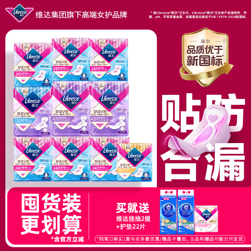 优于新国标薇尔V感超薄日夜