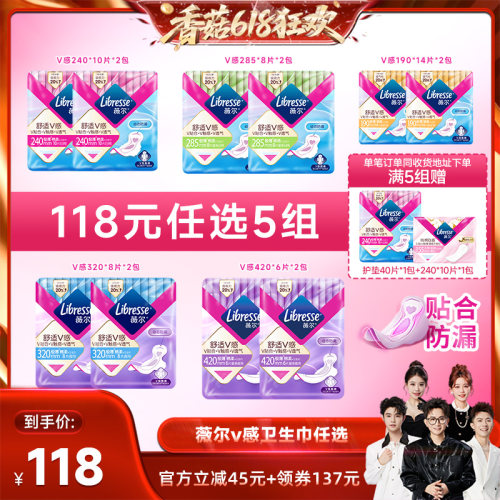 薇尔超薄日夜透气贴合防漏