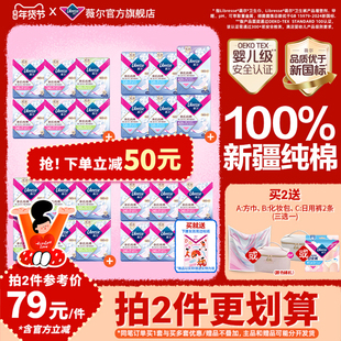 【拍2件更划算】薇尔纯棉卫生巾积雪草姨妈巾抑菌量大日用正品