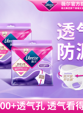 【安睡裤5条】薇尔安睡裤亲肤舒适裤型卫生巾夜用M码量大防漏tt