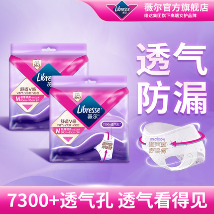 【安睡裤5条】薇尔安睡裤亲肤舒适裤型卫生巾夜用M码量大防漏tt