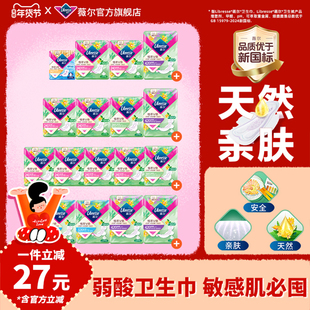 【优于新国标】薇尔卫生巾日夜用植萃姨妈巾极薄金盏花