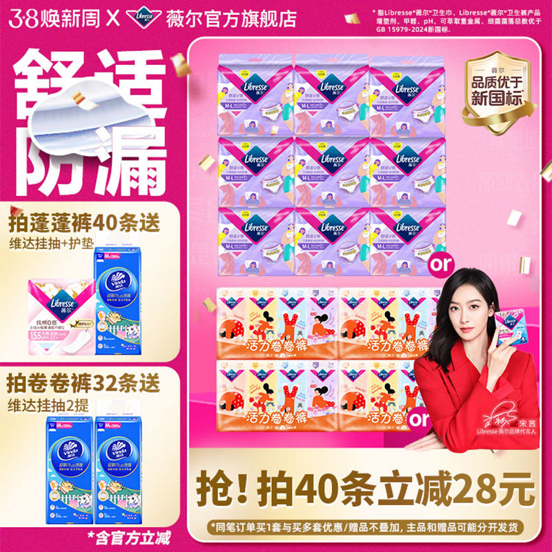 【拍40条更划算】薇尔安睡裤姨妈裤型卫生巾夜用防漏云感蓬蓬裤