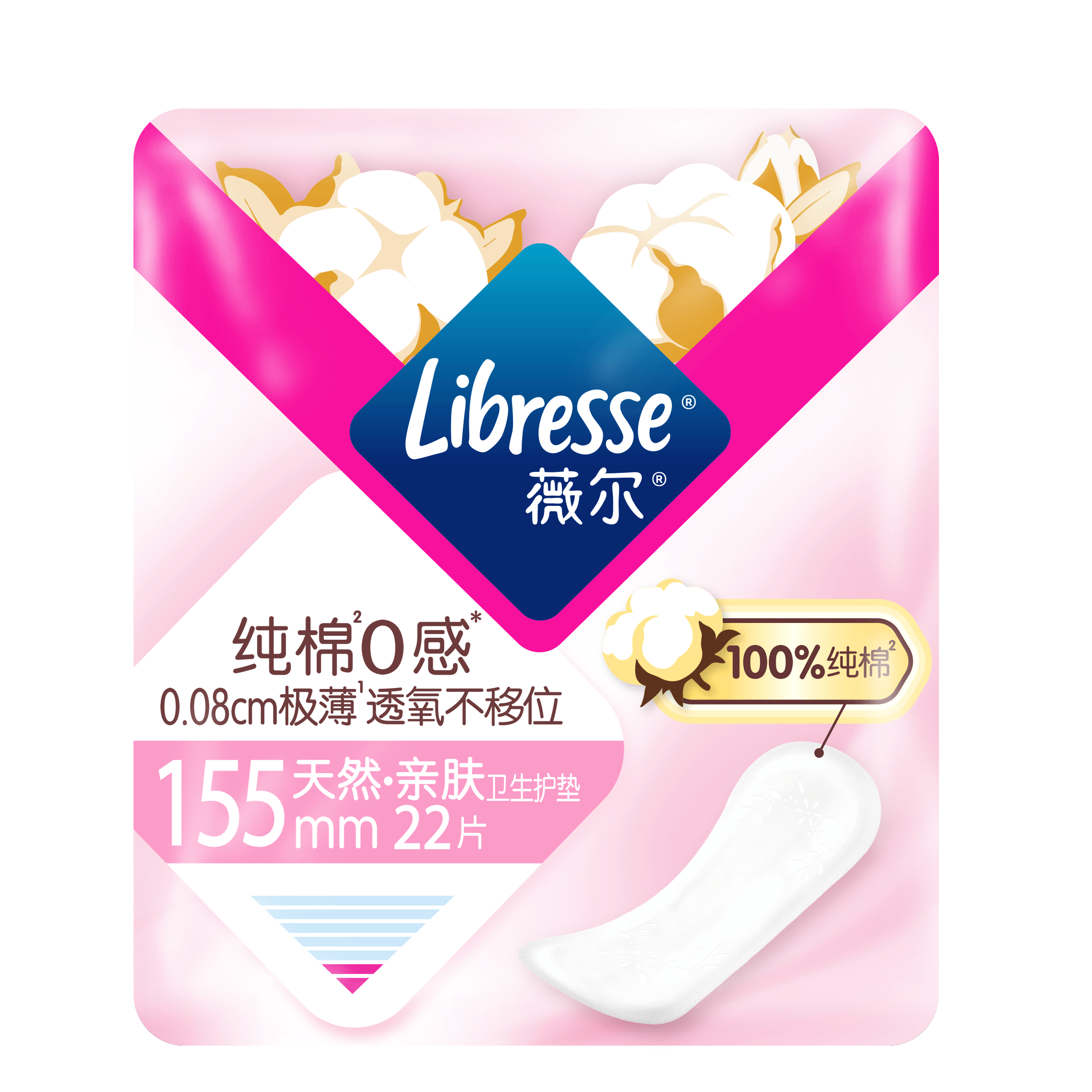 薇尔0感纯棉护垫155mm