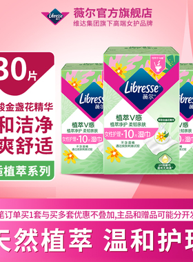 薇尔女性私处护理植萃金盏花湿巾便携式单片独立包装tt