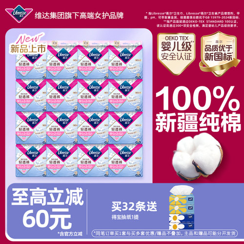 薇尔新品亲肌裤纯棉M-XL码极薄棉柔安睡裤夜用防漏正品