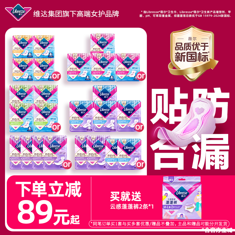 优于新国标薇尔超薄防漏