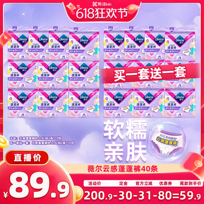 【付定金！k姐618】薇尔云感蓬蓬裤M-L/XL码40条防漏安睡裤卫生巾