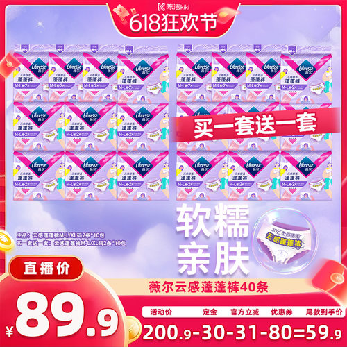 【抢现货！k姐618】薇尔云感蓬蓬裤M-L/XL40条防漏安睡裤卫生巾
