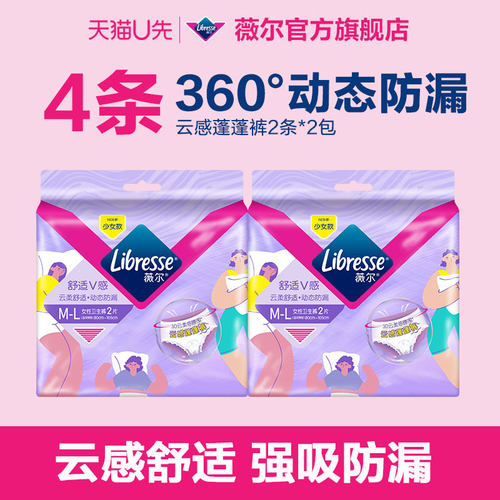 【天猫U先】薇尔安睡裤姨妈裤4条M-XL码超熟睡防漏新品云感蓬蓬裤
