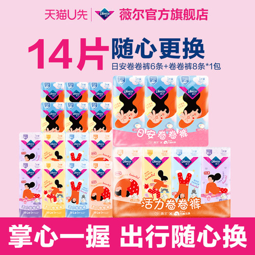 薇尔新品日安卷卷裤便携安睡裤