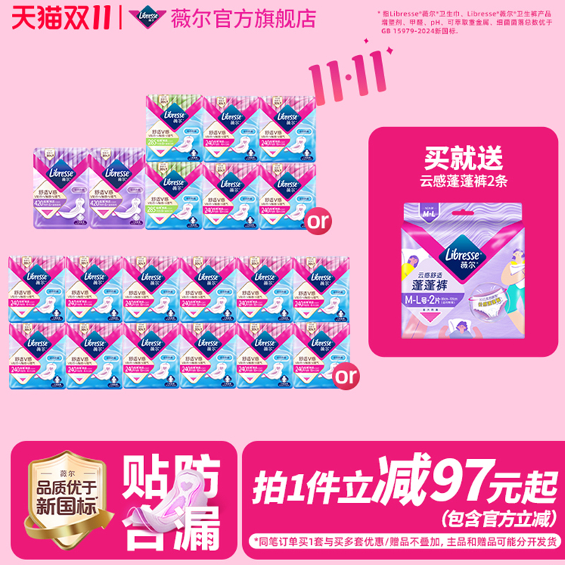 优于新国标薇尔超薄防漏