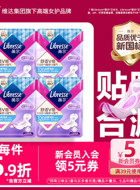 【优于国标】薇尔v感卫生巾夜用组合320mm姨妈巾防漏超薄护垫