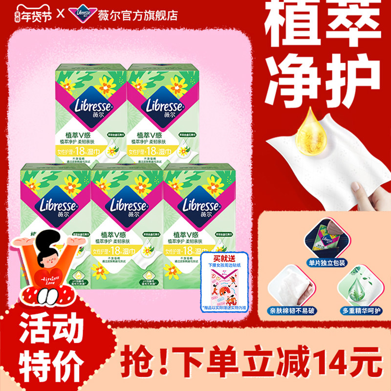 【湿巾90片】薇尔女性私处护理植萃金盏花湿巾便携式单片独立包装,洗护清洁剂/卫生巾/纸/香薰,私处湿巾,淘宝优惠券,粉丝福利购,淘宝优惠卷