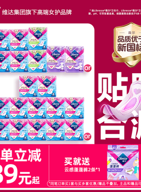 【立即抢购】薇尔v感卫生巾日用90片/日夜62片组合防漏姨妈巾