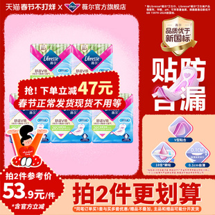 [拍2更划算]薇尔超薄日用50片纯量卫生巾防漏卫生棉日夜用姨妈巾