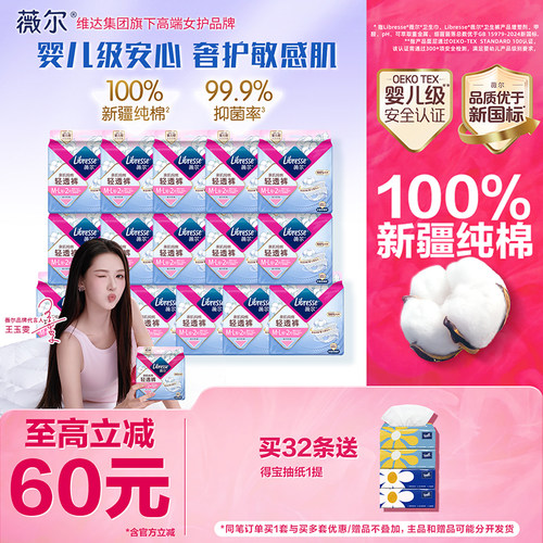 薇尔新品亲肌裤纯棉M-XL码极薄棉柔安睡裤夜用防漏正品
