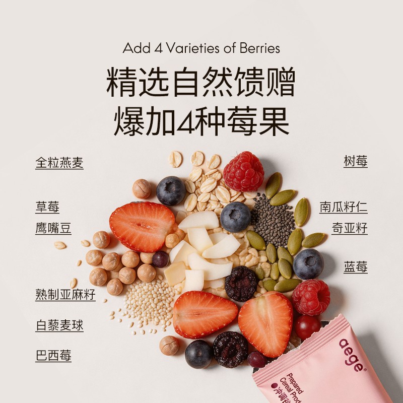 【临期达人】aege代餐奶昔爆莓口袋奶昔营香蕉可可藻蓝天然粉粉图片