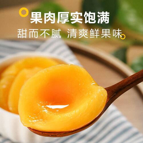 【一号果仓】热卖黄桃罐头510g4罐营美味爽口即食精选