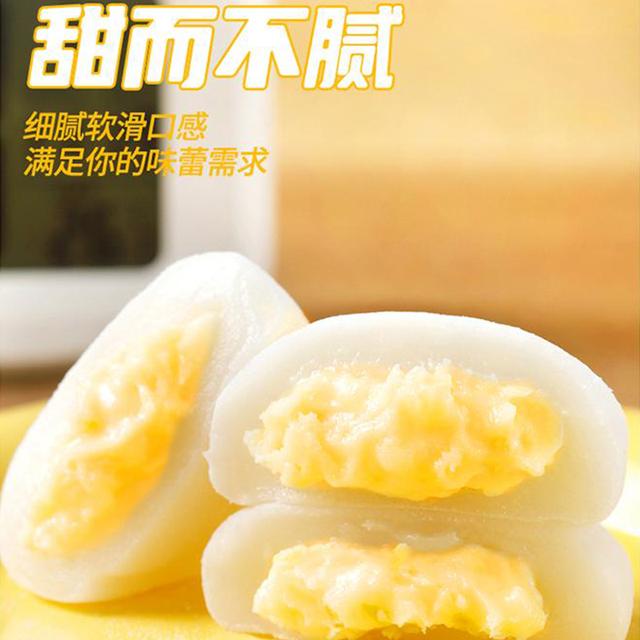 【618好物】榴莲牛奶泡芙爆浆麻薯/大福/青团