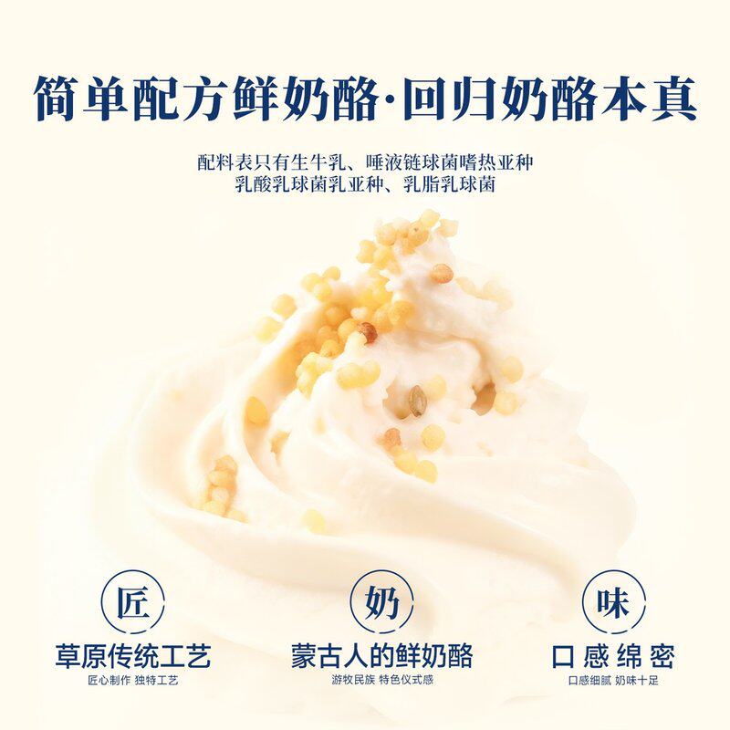 初酪蒙古奶嚼口内蒙古特产鲜奶酪拌炒米甜品代餐早餐涂抹零食DR图片