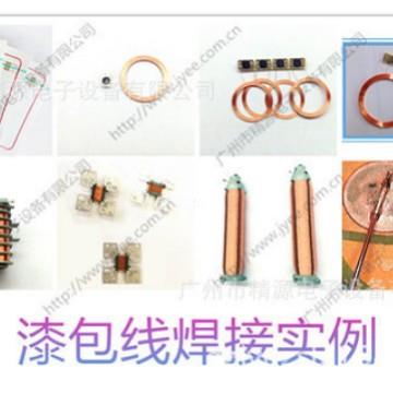 IC卡/智能卡焊接电源换向器点焊电源JYD系列非接触式广州精源JYE