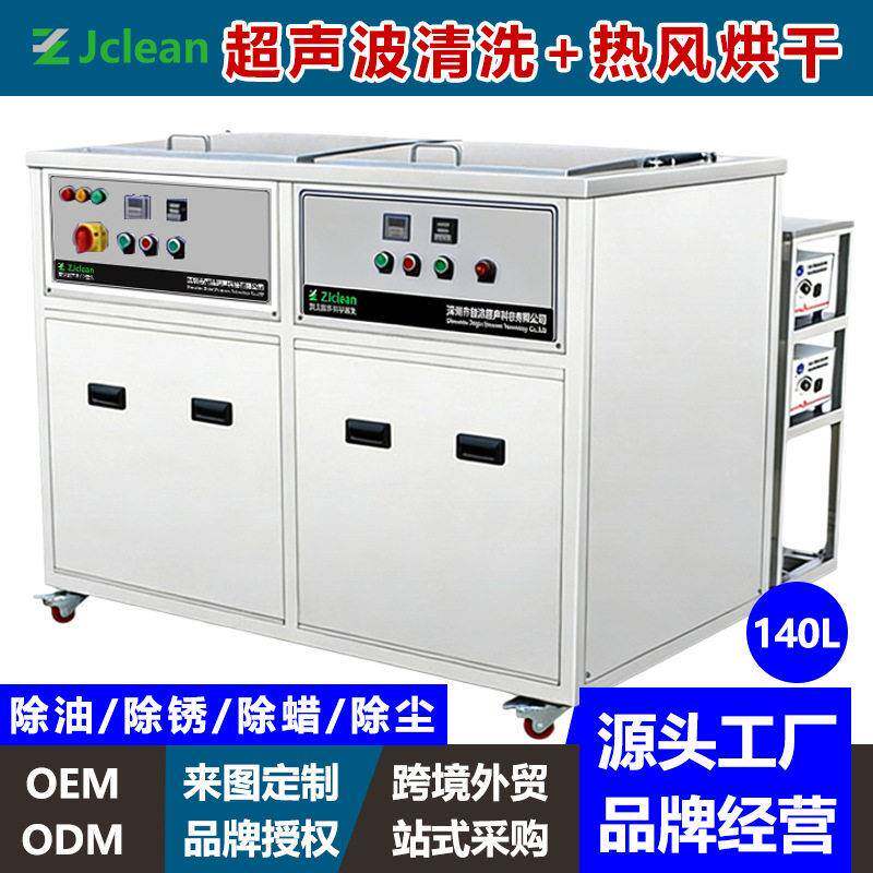 工业超声波清洗机双槽轴承除油除锈清洗过滤烘干现货清洗设备厂家