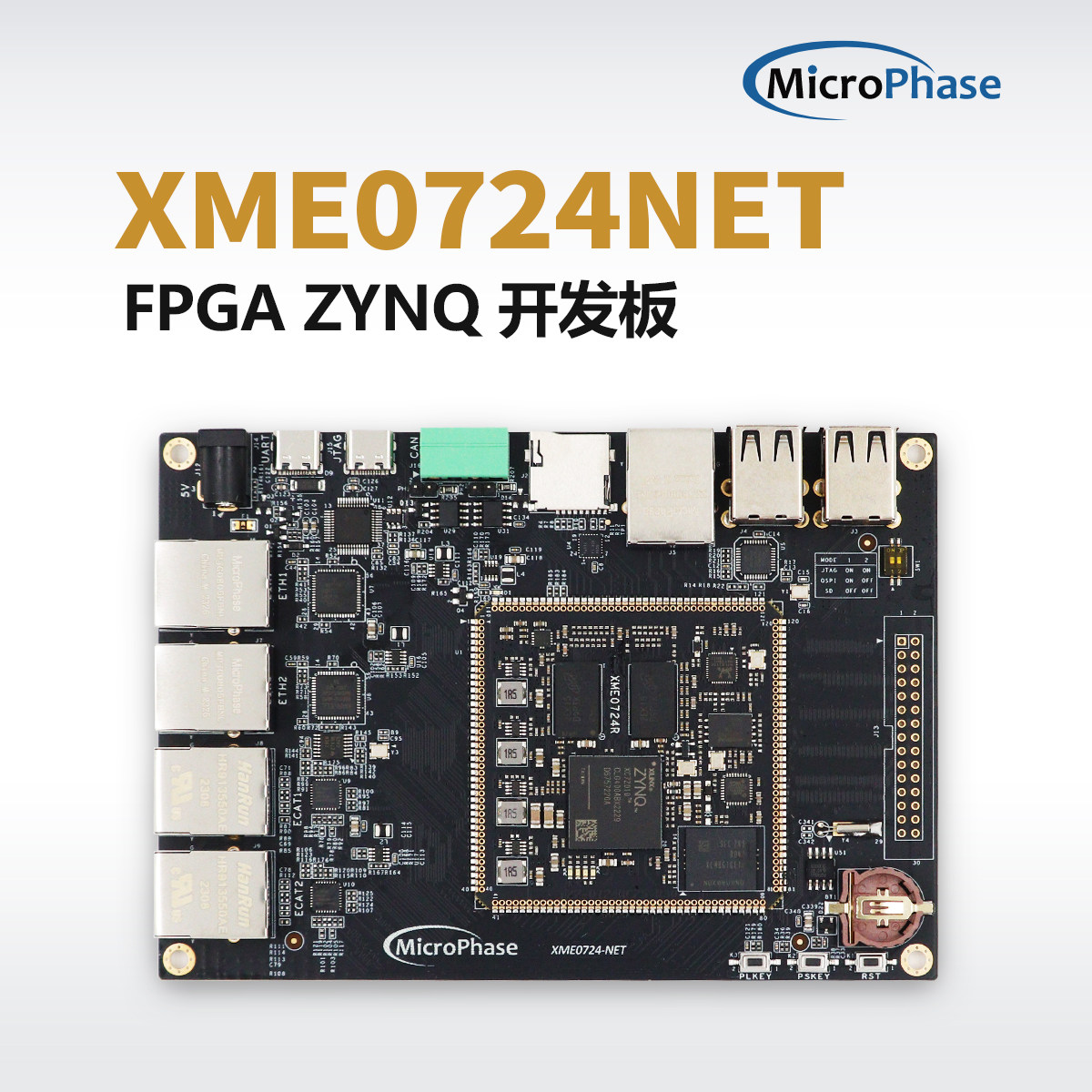 微相XILINX hFPGA开发板 ZYNQ ARM 7010 7020 多网口 工业网络 Ze