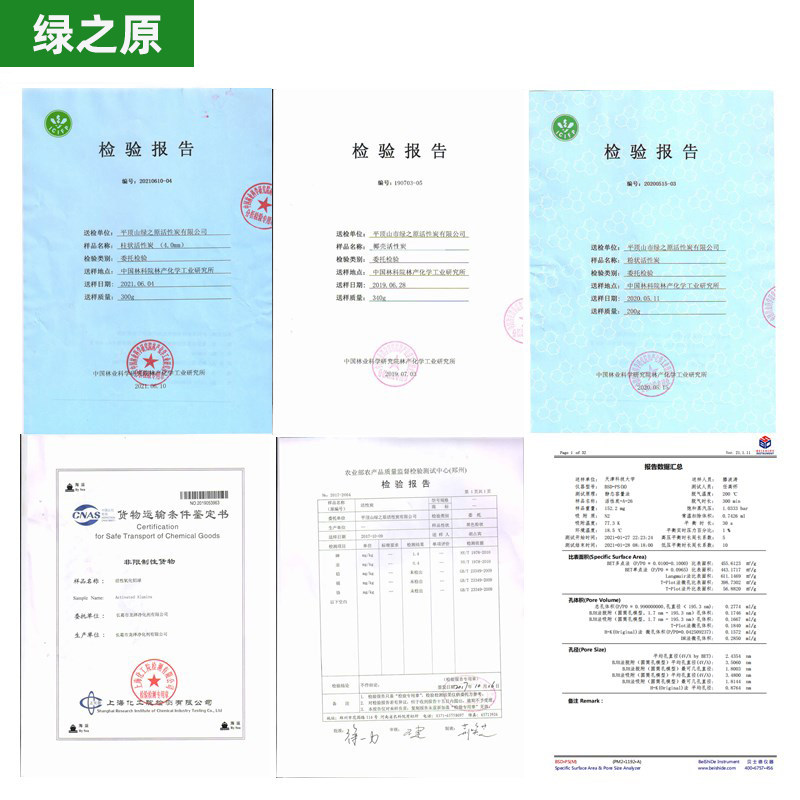 鱼缸过滤净水吸附废气处理柱状活性炭颗粒高碘值环保蜂窝方块碳砖