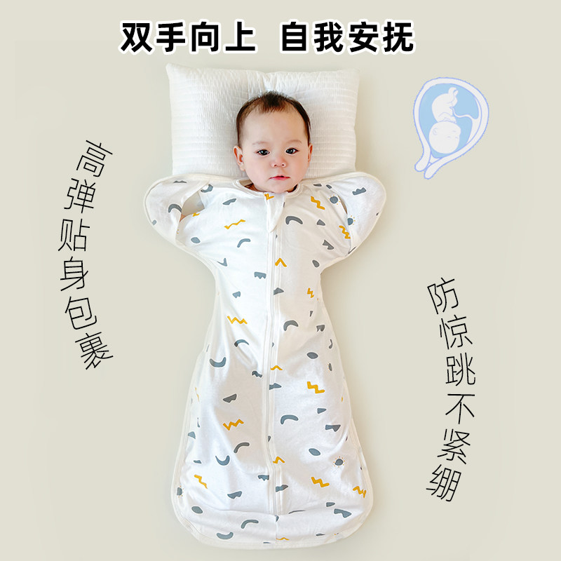 新生婴儿投降式防惊跳睡袋棉春秋冬款宝宝睡觉神器包裹襁褓防踢被