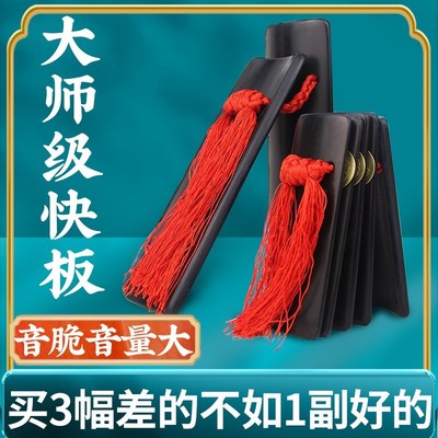 快板儿童口才用演奏舞台演奏老E竹响板学生成人初学天津莲花
