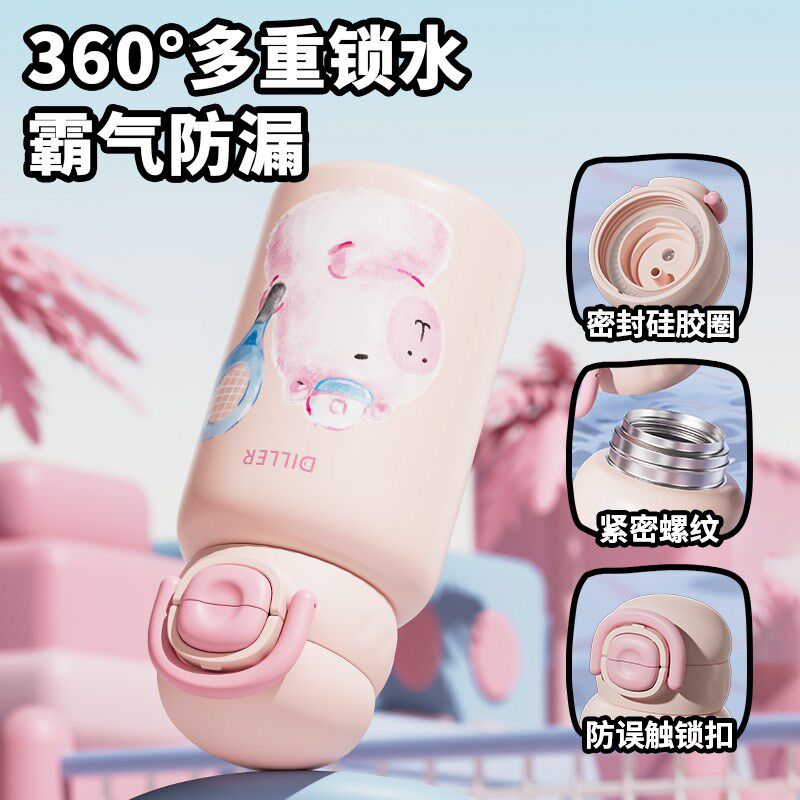 儿童316不锈钢保温杯带吸管背带杯套男女小学生可爱防漏便携水杯
