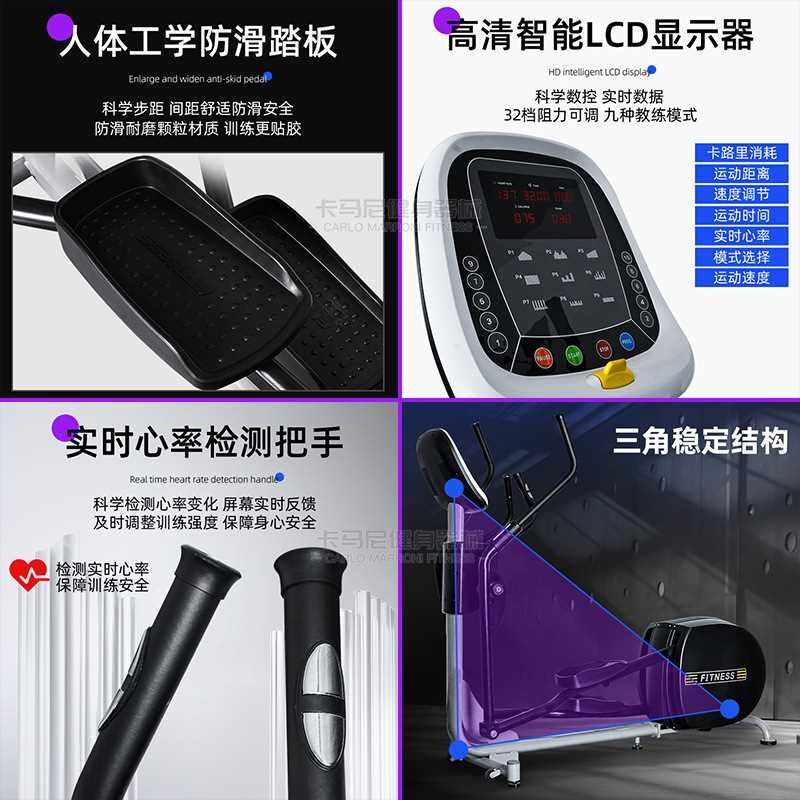商用豪华健身器材有氧轨道自行车健身房家用八段磁控椭圆机