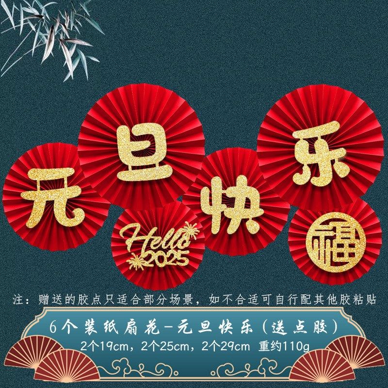 兔宝周岁卡片花装饰纸扇背景墙贴纸新年拍照道具元旦生日场景新款