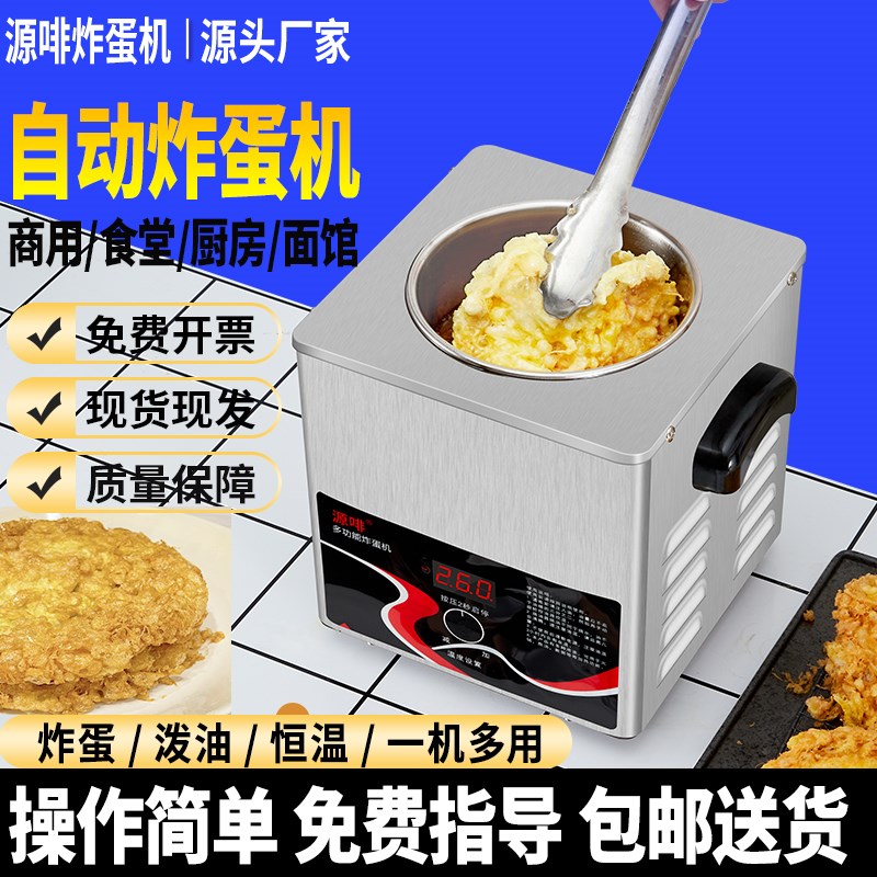 螺蛳粉炸蛋锅商用不锈钢网红炸蛋机神器油炸恒温热油小深锅
