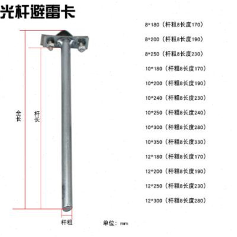 新款光杆避雷卡子T型热镀锌圆钢防雷卡子支架支撑膨胀避雷卡针避