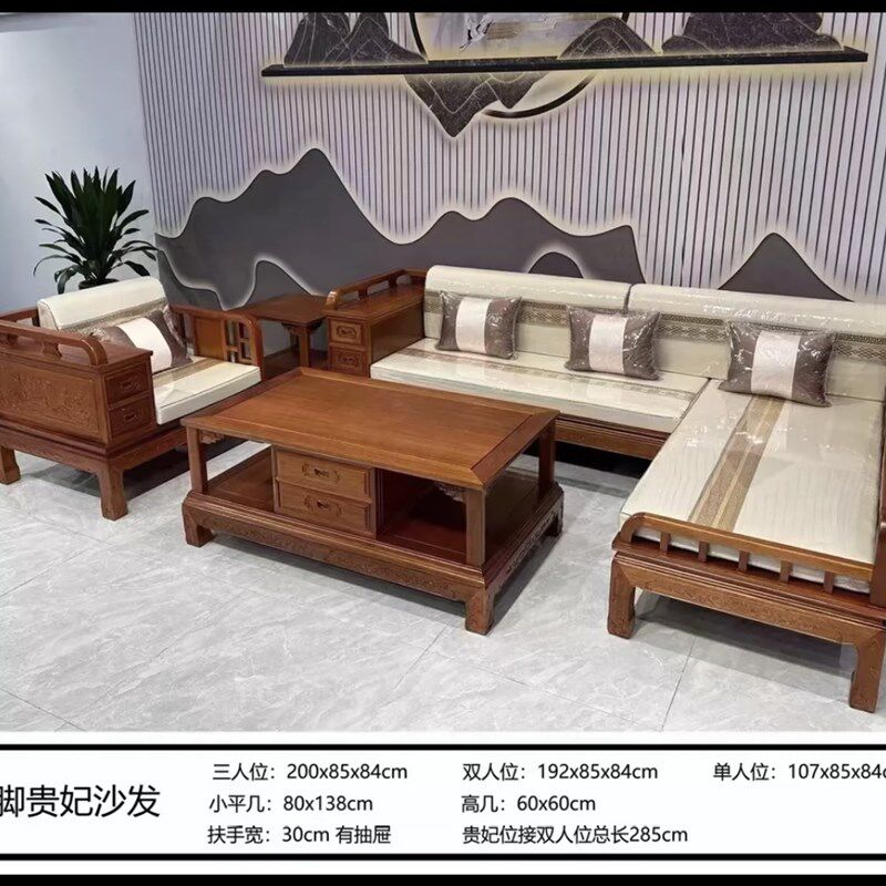 红木沙发转角金花梨木贵妃新中式实木现代软体客厅家具一套整装发