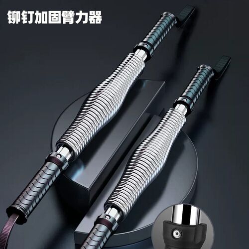 臂力棒家用健身器材男女士力量训练胸肌锻炼手臂弹簧青.少年臂力
