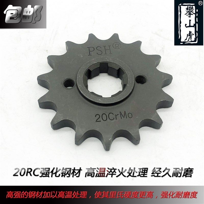 适配本田凯影锋弛WH100-2A/WH125-13摩托弯梁车链条牙盘套链