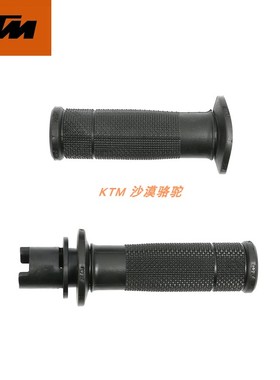 KTMDUKE200/250/390RC390ADV原厂左右手把胶套油门握把原装配件
