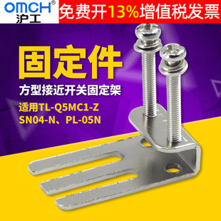 沪工SN-04 PL05n方型方形接近开关安装支架固定PS25 TL-N5 08 Q5M