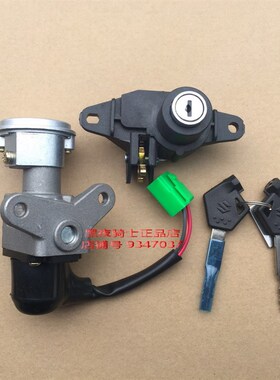 适用铃木UR110T 乐至 丽至QS110T UZ110T 套锁 电门锁 点火主开关
