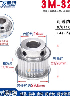 3M32齿T 槽宽11/16 BF型 同步轮 铝合金同步皮带轮 成品通孔/键槽
