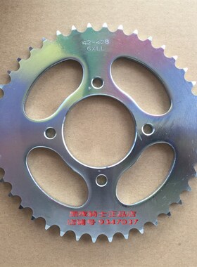 适用铃木锐爽EN1252A/2F/3F GN1252 钻豹 大链轮 牙盘大齿轮