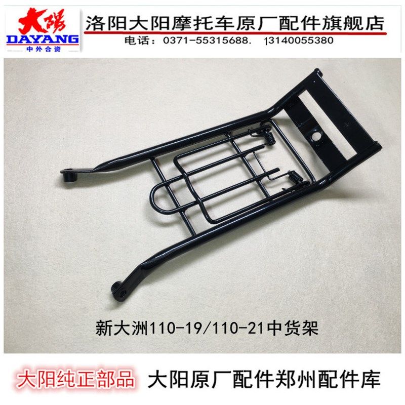 新大洲SDH飘越110-19/110-21中货架文件夹书报架