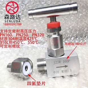 不锈钢针型阀304压力表针型阀J23W-160P 316焊管针型阀高压针型阀