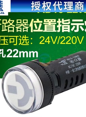 一佳高亮信号灯电源指示AD16-22WD红绿双色灯22mm 24V220V