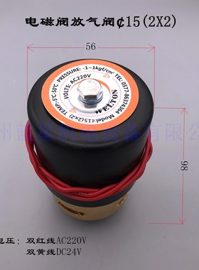 WT-PNEUMATIC海滨包装厂真空放气阀15(2X2) AC220V DC24V M24*1.5