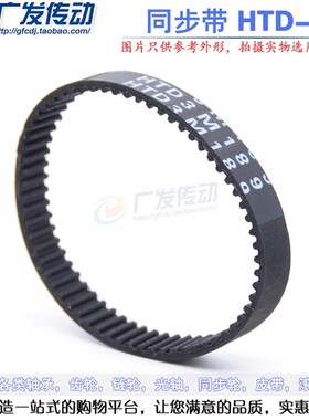 同步带 HTD3M/144/147  黑色橡胶  节距3mm  量大从优